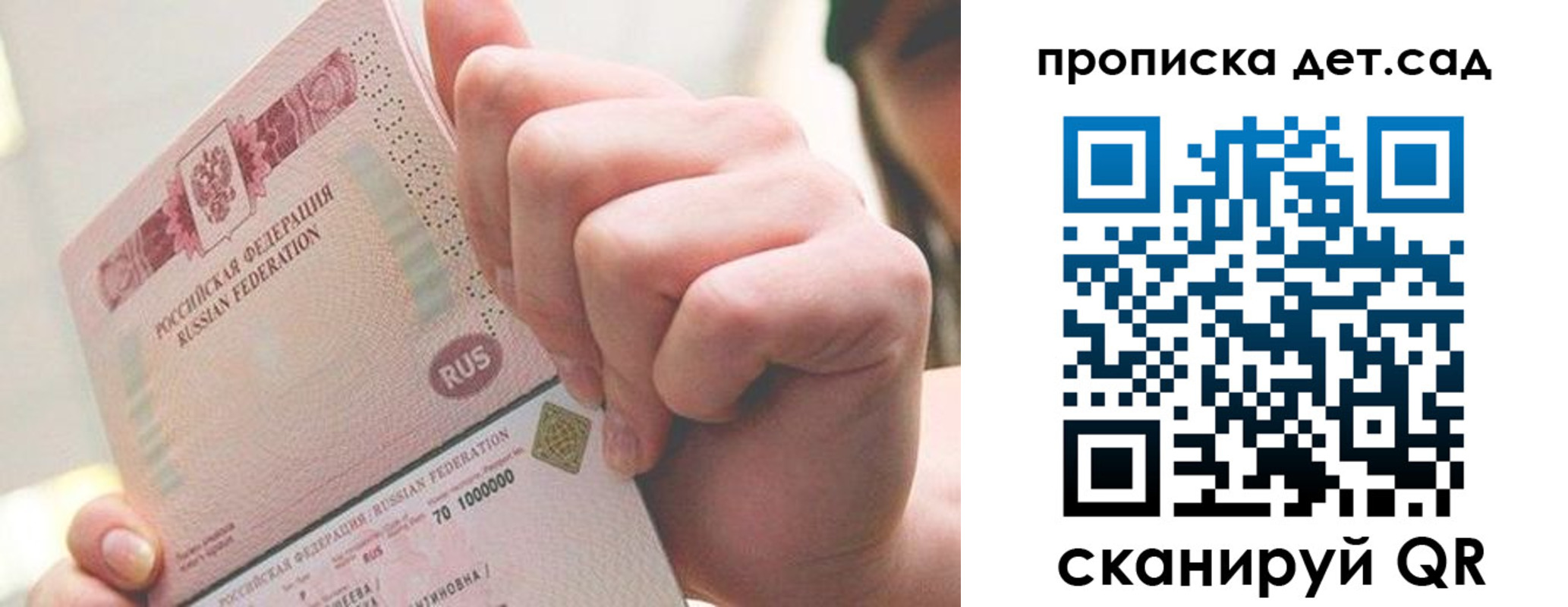 где прописаться в Югорске