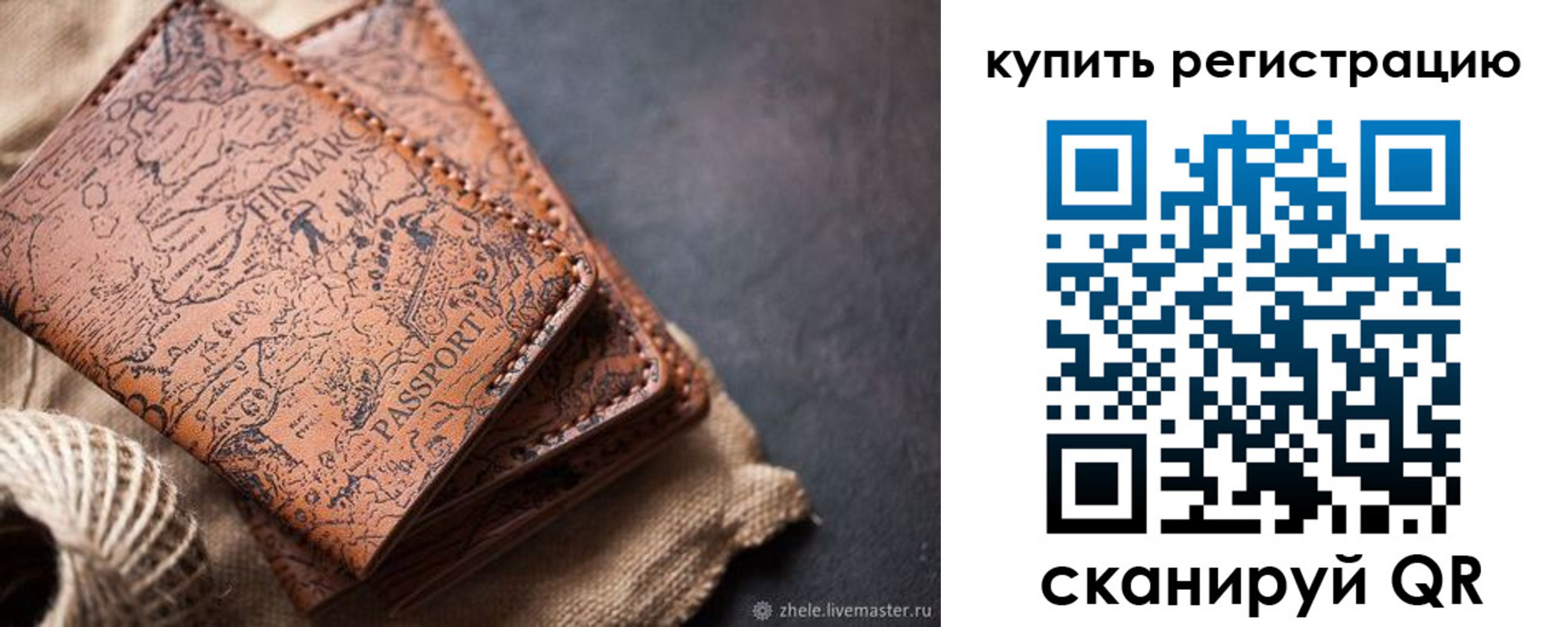 прописка ребенка в Югорске
