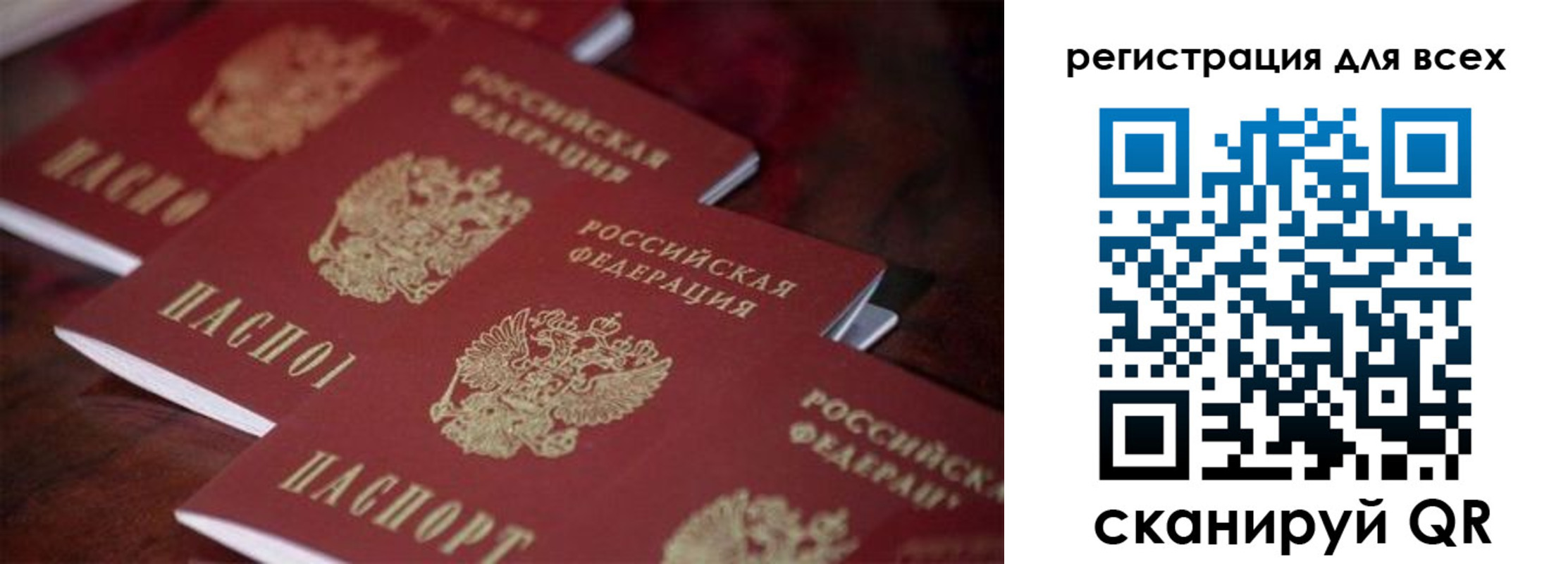 временная регистрация для всех в Югорске