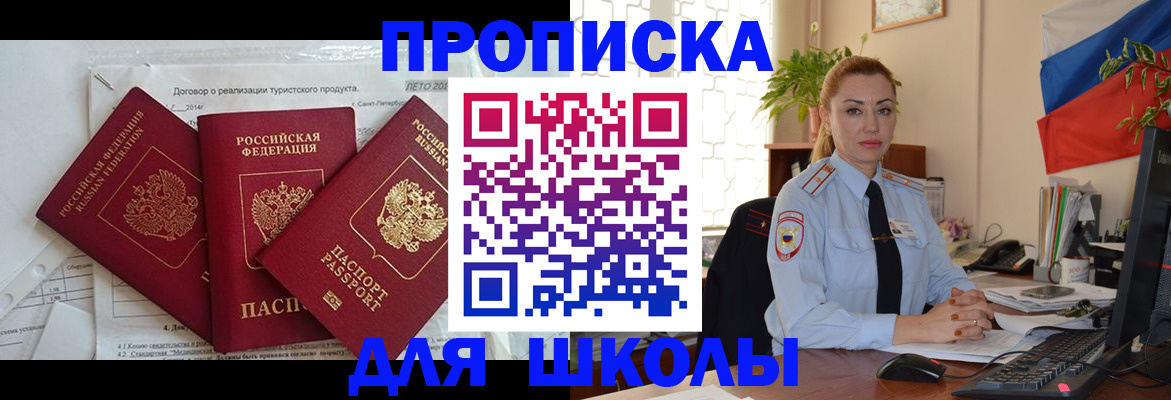 регистрация в Югорске