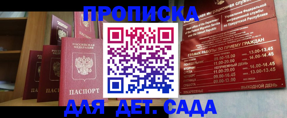 временная регистрация законно в Югорске