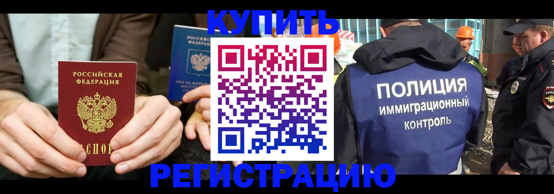 временная регистрация надежно в Югорске