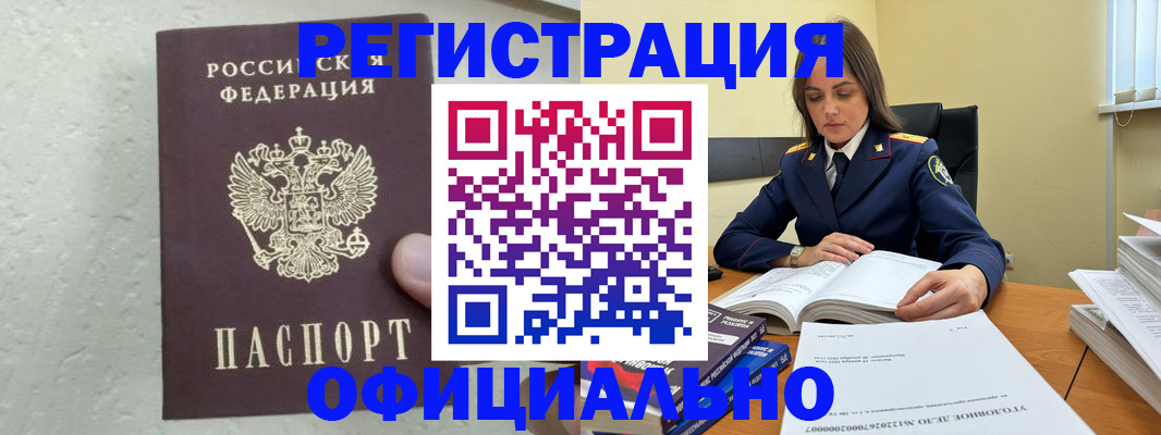 прописка от собственника в Югорске