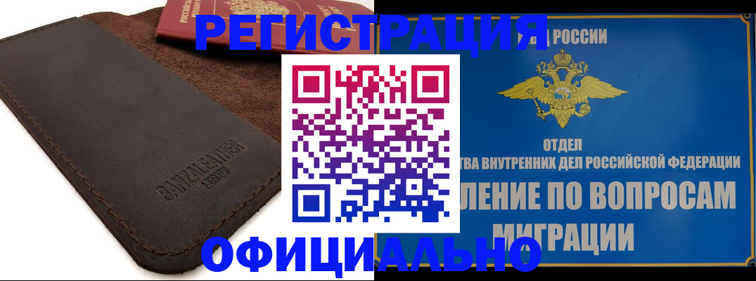 прописка гарантия в Югорске