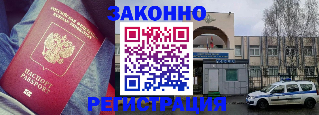 временная регистрация собственник в Югорске