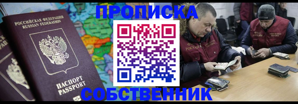 временная регистрация гарантия в Югорске
