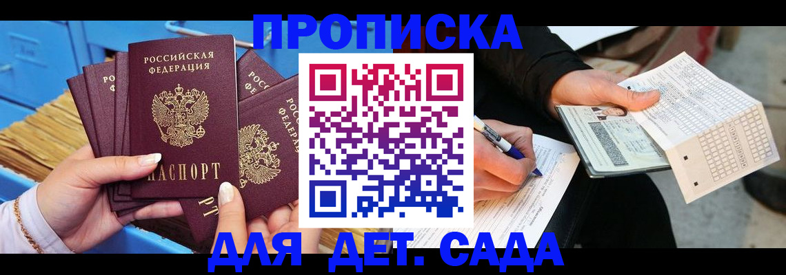 временная регистрация надежно в Югорске
